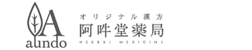 阿吽堂薬局
